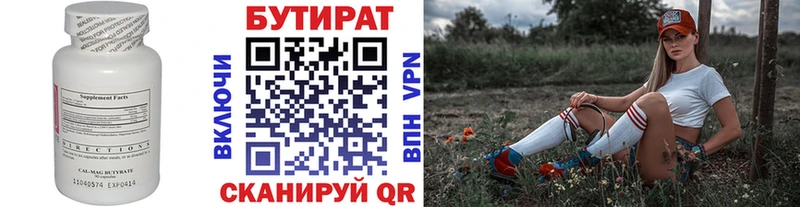 Купить где  Елизово  Бутират BDO 