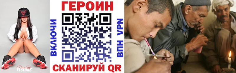 ГЕРОИН Heroin Купить Елизово