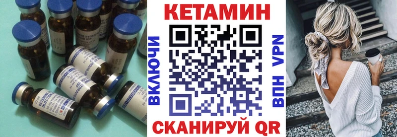 Кетамин VHQ  Купить где  Елизово 