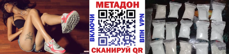 Метадон белоснежный  Купить закладки  Елизово 